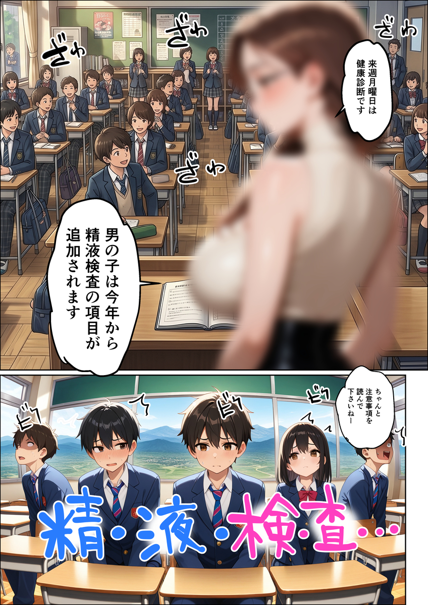 【えろまんが】サキュバス痴女教師によるショタ生徒へエッチな攻撃がヤバい！