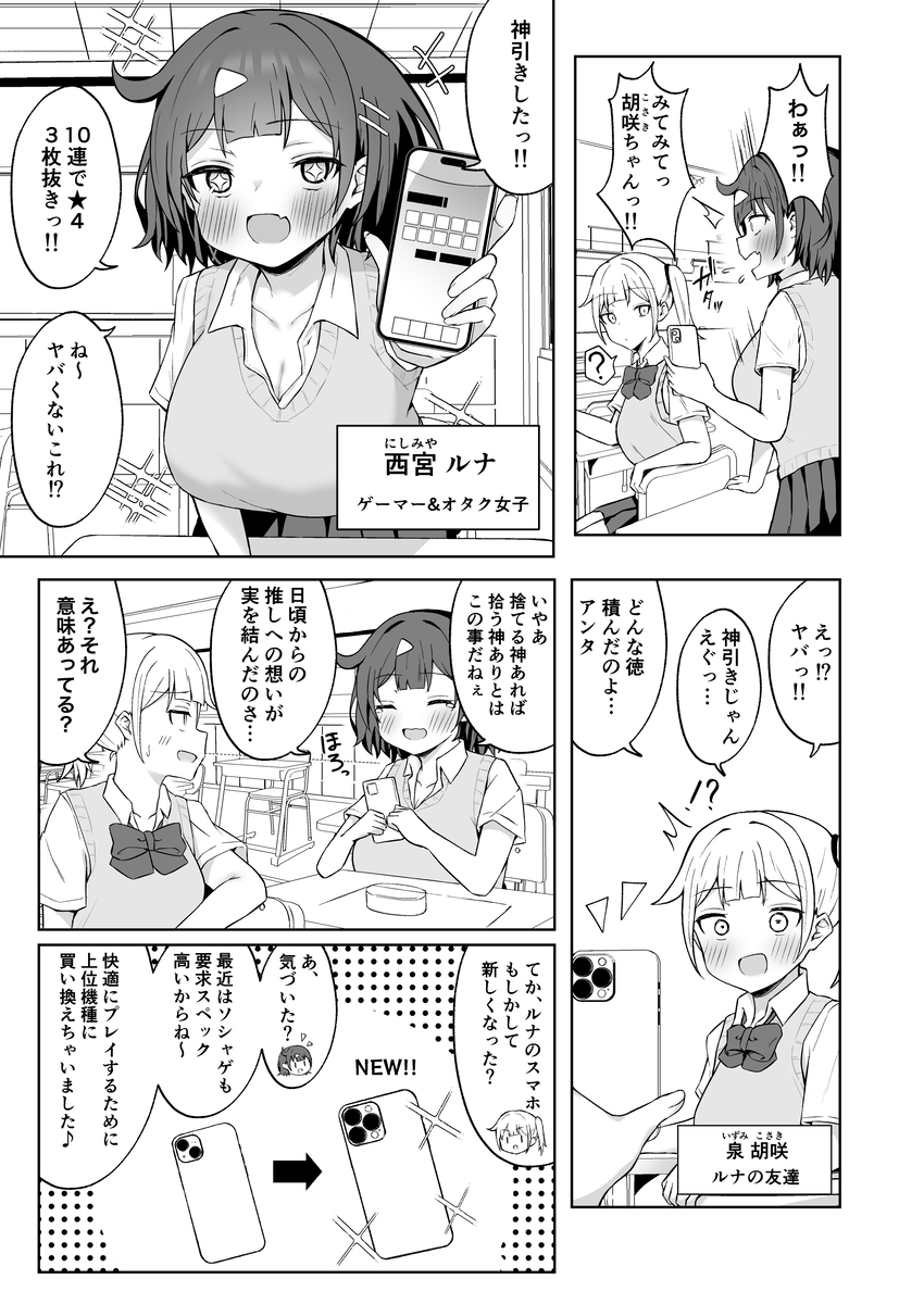 【えろまんが】お金より快楽…パパ活エッチにハマった女の子の結末が…