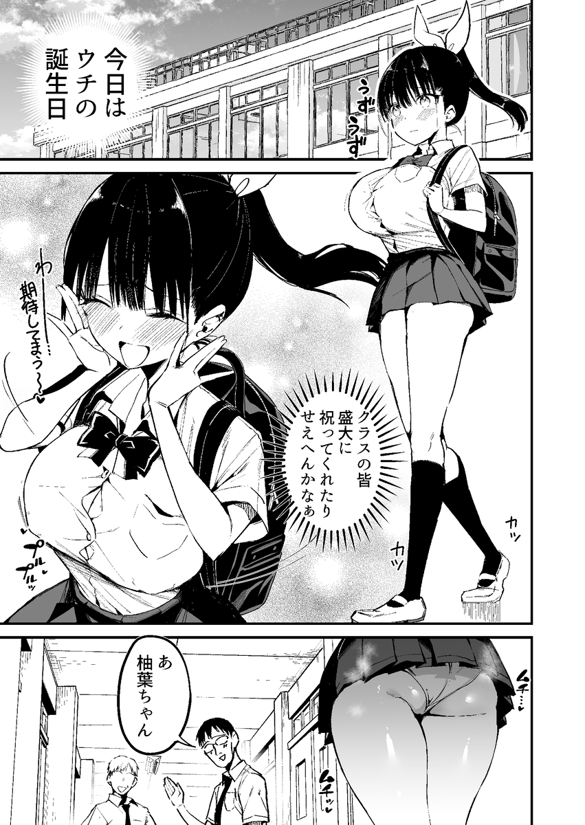 【エロマンガ】学校内のセクハラからの本番エッチが最高すぎるwww