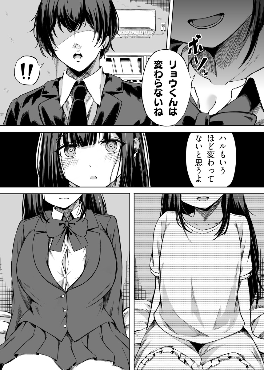 【エロマンガ】これはシコイ！実用性抜群なBSSエロ漫画がこちらッ！