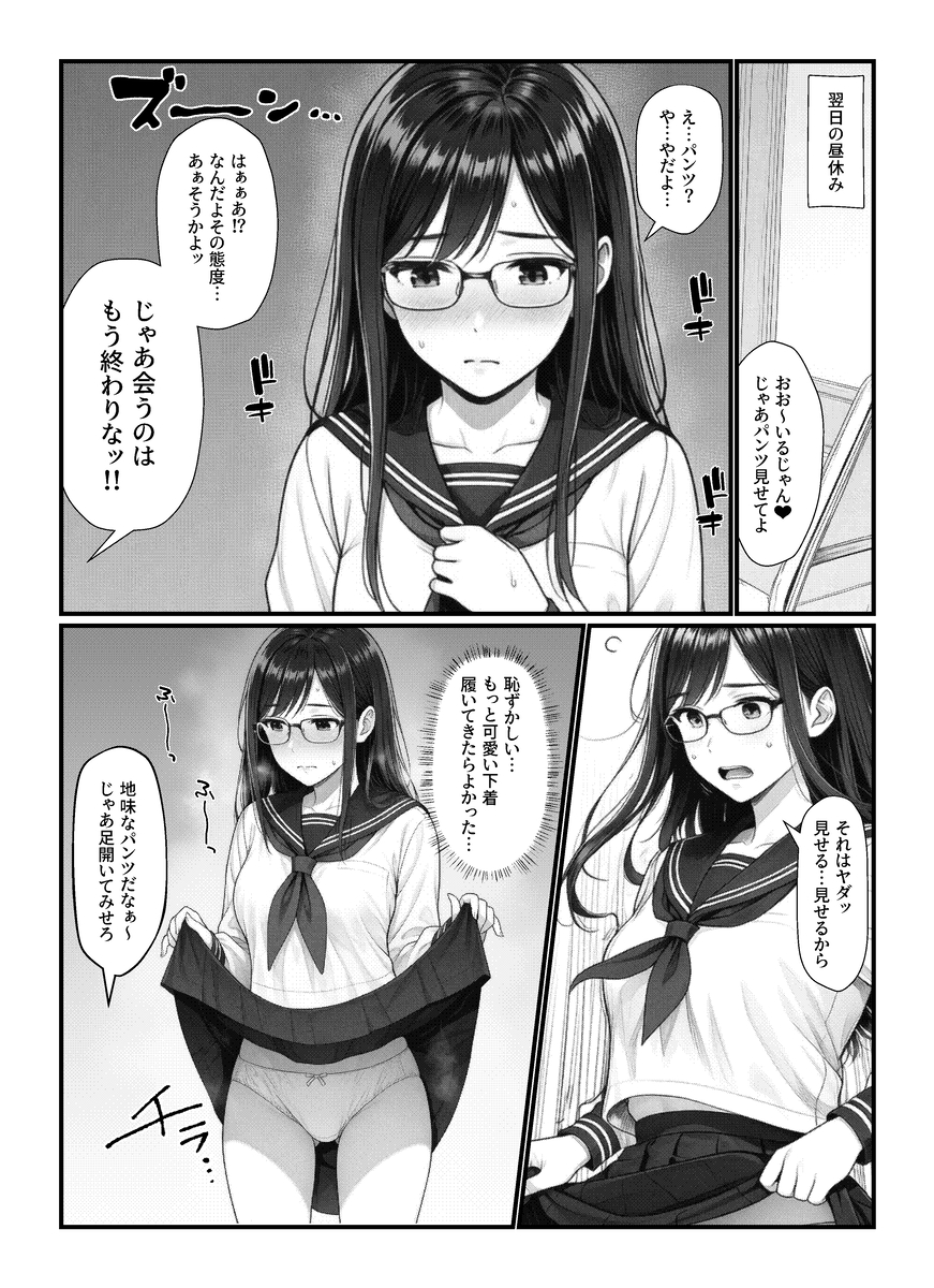 【えろまんが】寝取られノンフィクションエロ漫画にドキドキが止まらない！