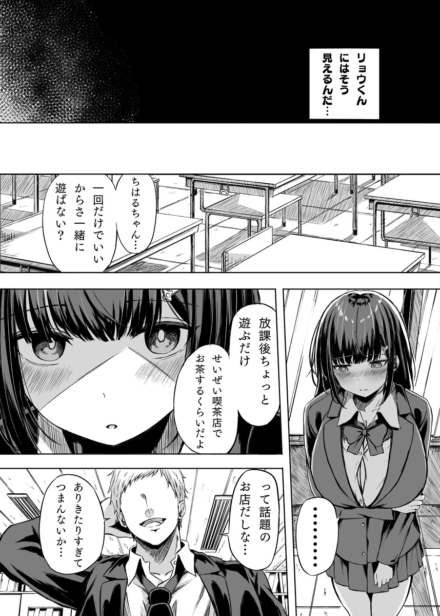 【エロマンガ】これはシコイ！実用性抜群なBSSエロ漫画がこちらッ！
