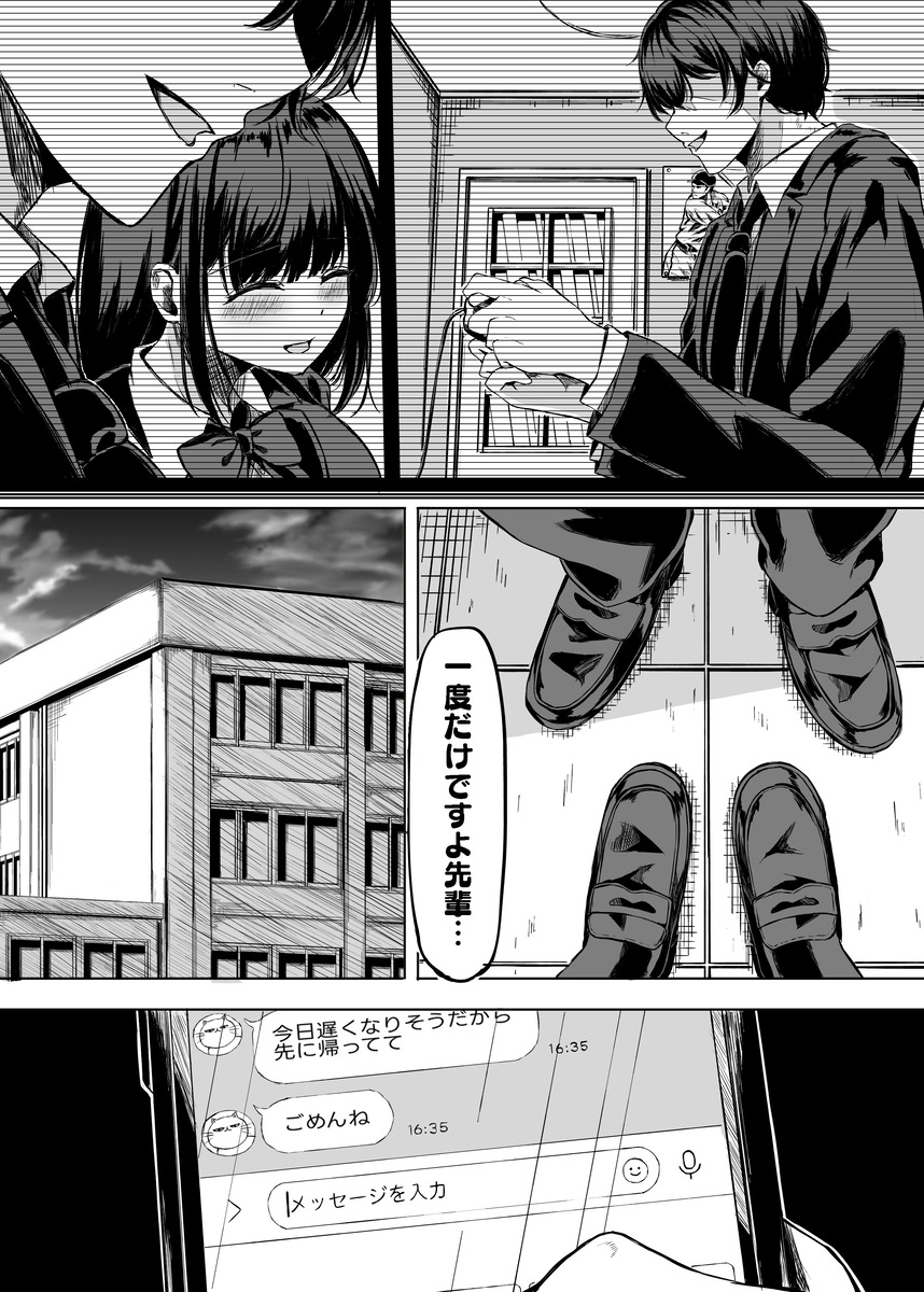 【エロマンガ】これはシコイ！実用性抜群なBSSエロ漫画がこちらッ！