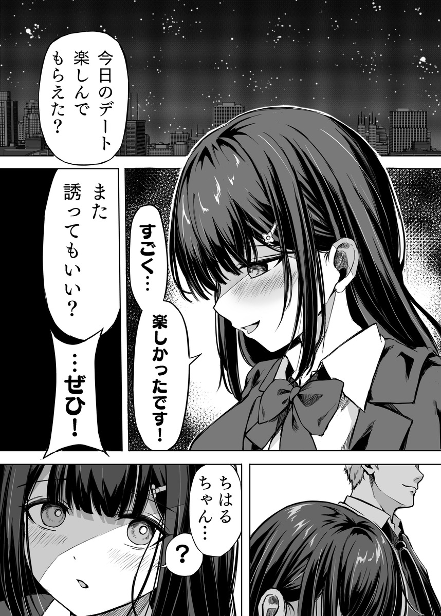 【エロマンガ】これはシコイ！実用性抜群なBSSエロ漫画がこちらッ！