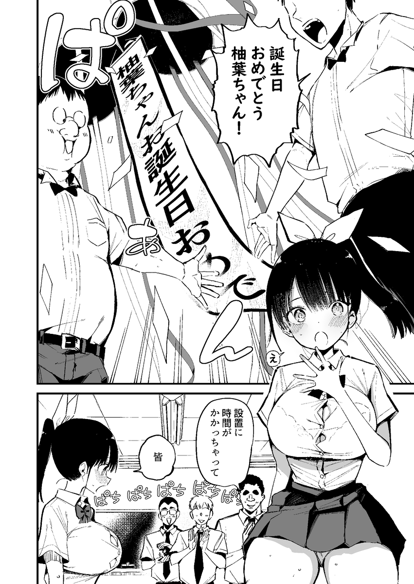 【エロマンガ】学校内のセクハラからの本番エッチが最高すぎるwww
