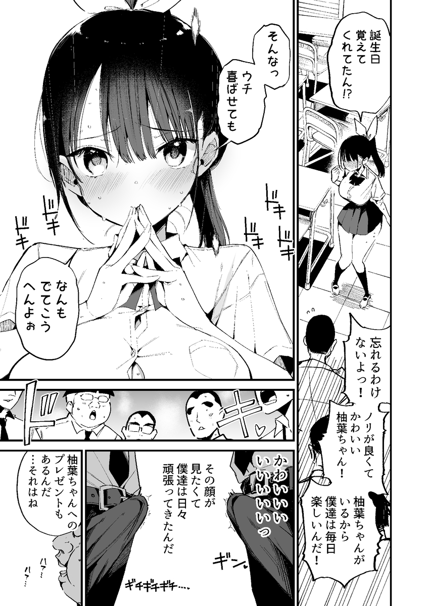 【エロマンガ】学校内のセクハラからの本番エッチが最高すぎるwww