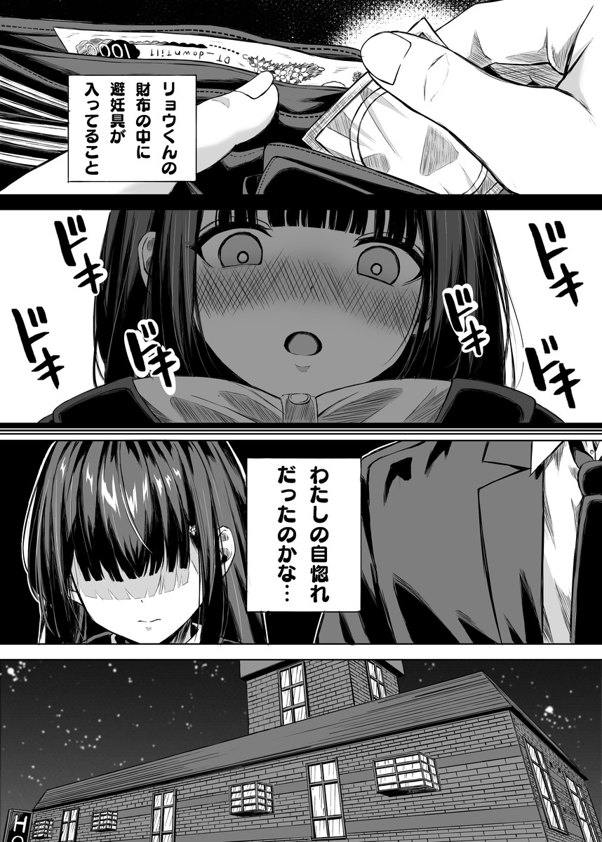 【エロマンガ】これはシコイ！実用性抜群なBSSエロ漫画がこちらッ！