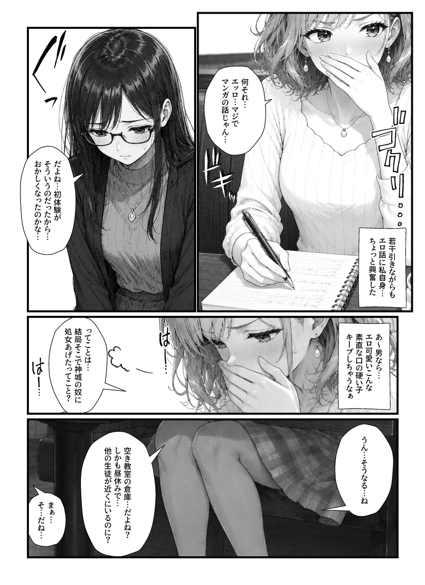 【えろまんが】寝取られノンフィクションエロ漫画にドキドキが止まらない！