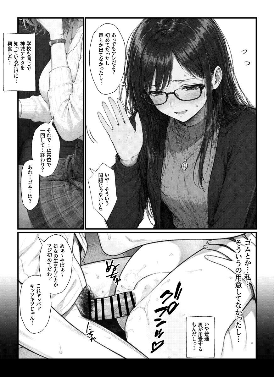 【えろまんが】寝取られノンフィクションエロ漫画にドキドキが止まらない！