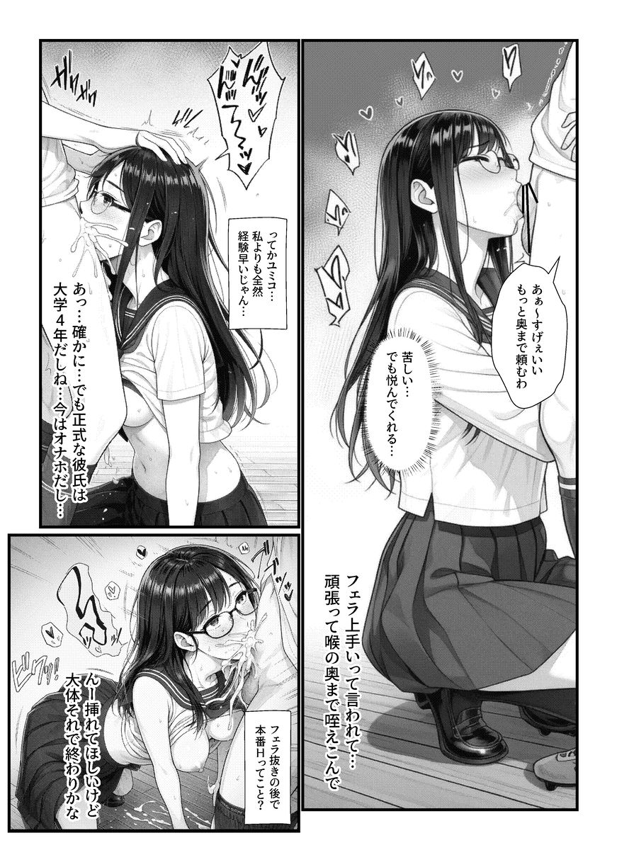 【えろまんが】寝取られノンフィクションエロ漫画にドキドキが止まらない！