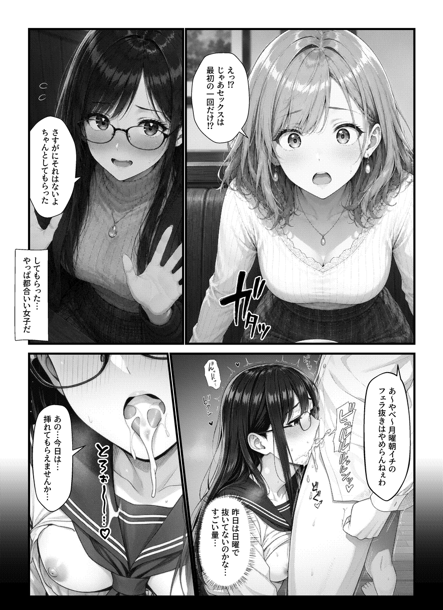 【えろまんが】寝取られノンフィクションエロ漫画にドキドキが止まらない！