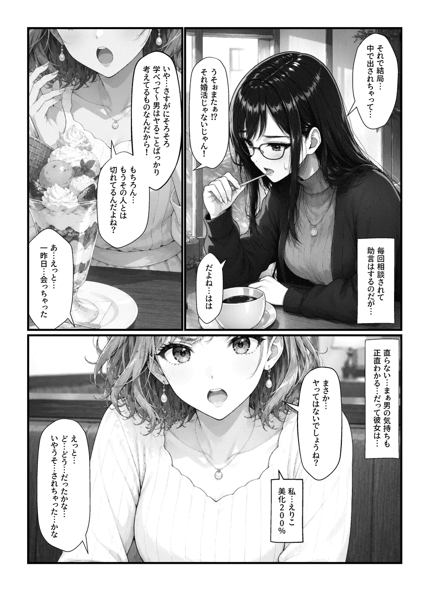 【えろまんが】寝取られノンフィクションエロ漫画にドキドキが止まらない！