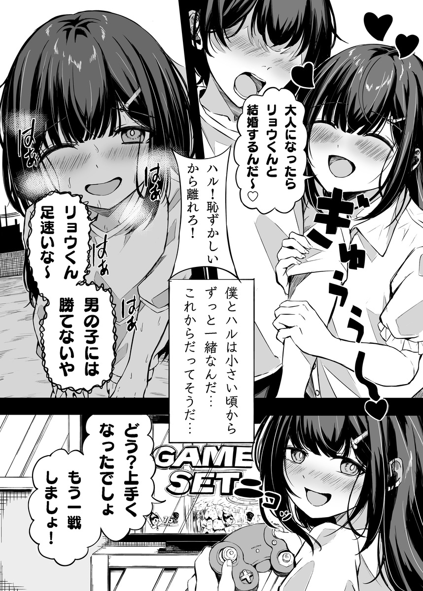 【エロマンガ】これはシコイ！実用性抜群なBSSエロ漫画がこちらッ！