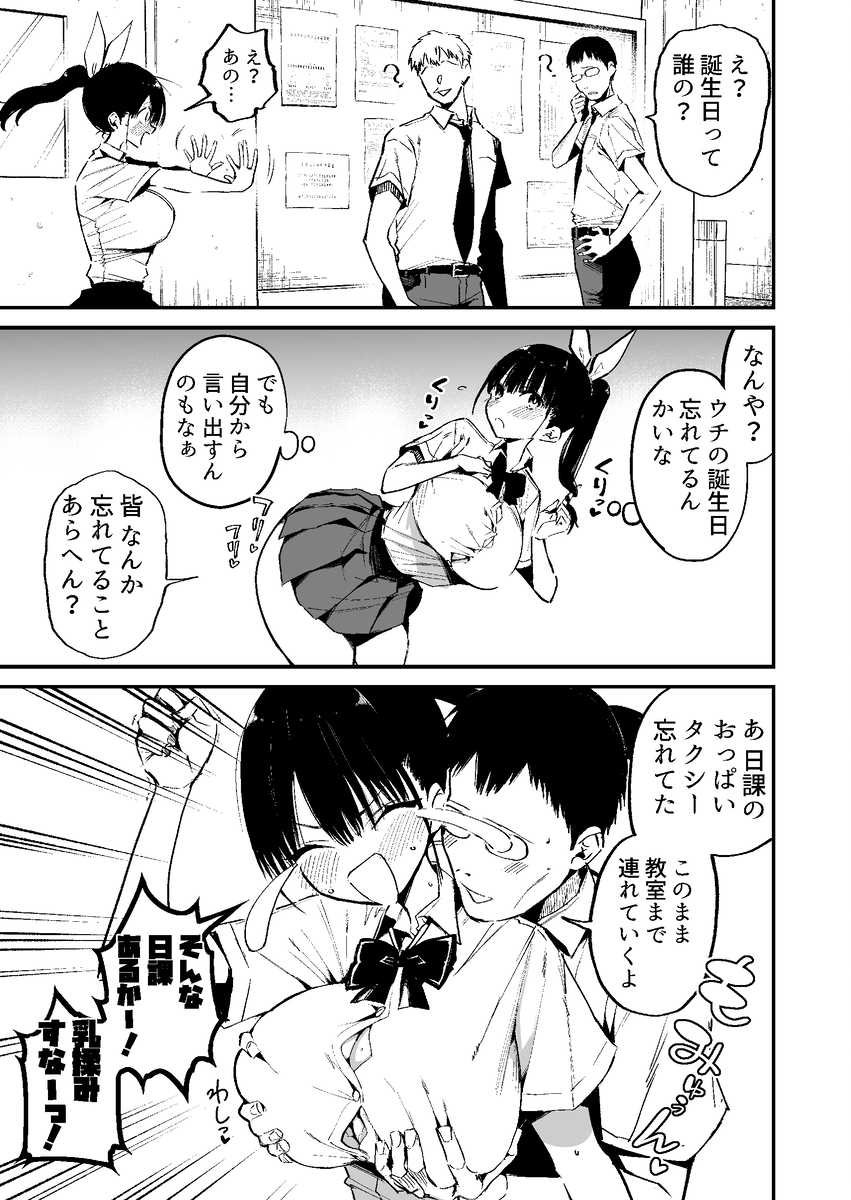【エロマンガ】学校内のセクハラからの本番エッチが最高すぎるwww