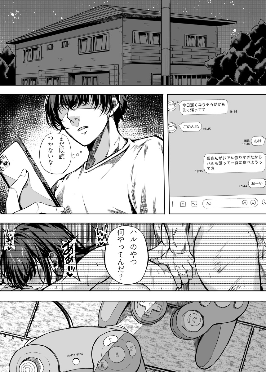 【エロマンガ】これはシコイ！実用性抜群なBSSエロ漫画がこちらッ！