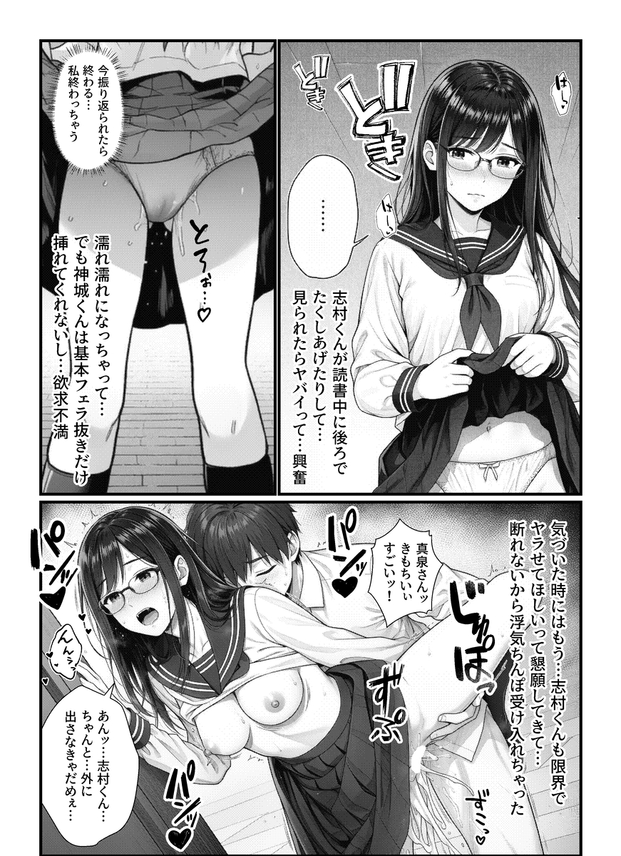 【えろまんが】寝取られノンフィクションエロ漫画にドキドキが止まらない！