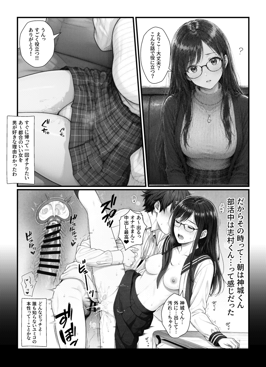 【えろまんが】寝取られノンフィクションエロ漫画にドキドキが止まらない！