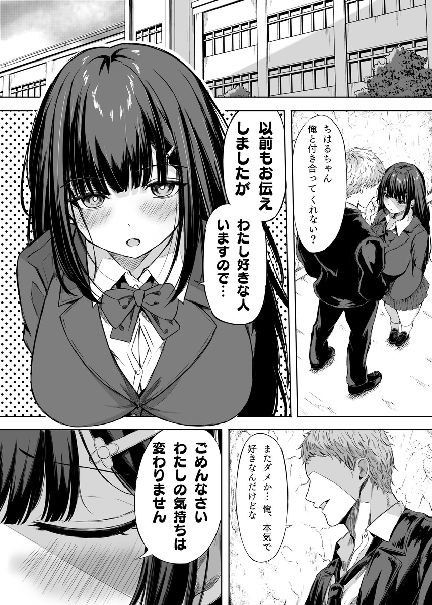 【エロマンガ】これはシコイ！実用性抜群なBSSエロ漫画がこちらッ！