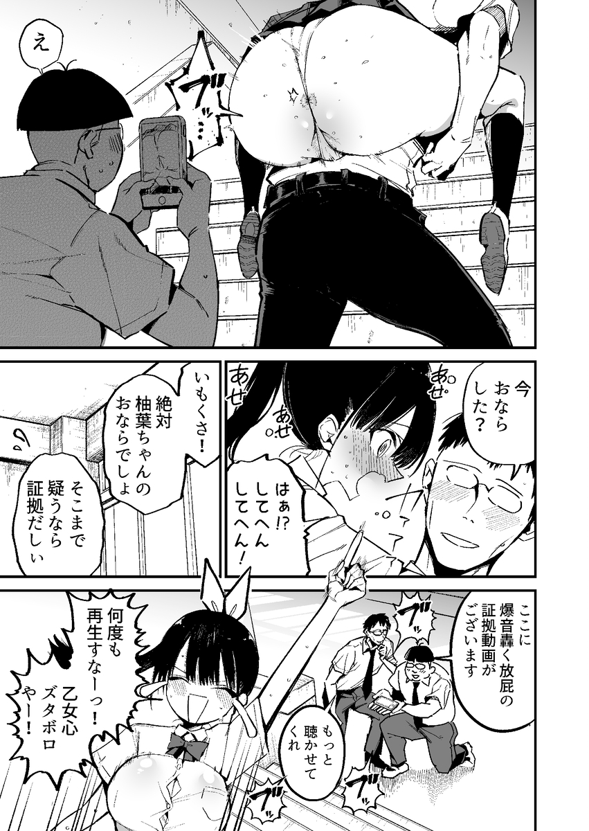 【エロマンガ】学校内のセクハラからの本番エッチが最高すぎるwww