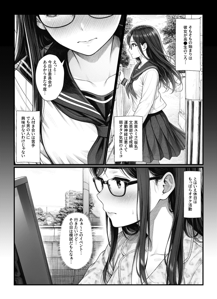 【えろまんが】寝取られノンフィクションエロ漫画にドキドキが止まらない！