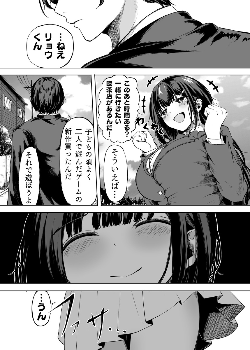 【エロマンガ】これはシコイ！実用性抜群なBSSエロ漫画がこちらッ！