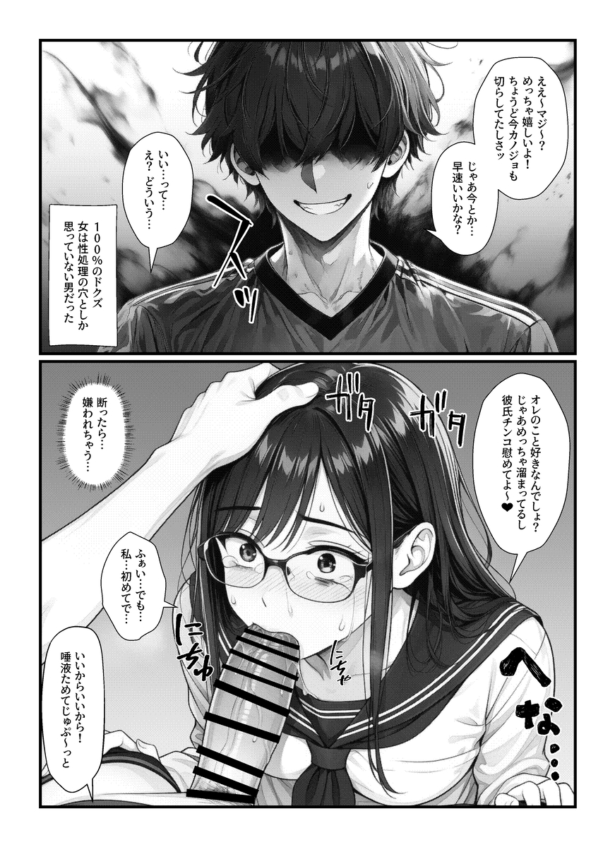 【えろまんが】寝取られノンフィクションエロ漫画にドキドキが止まらない！