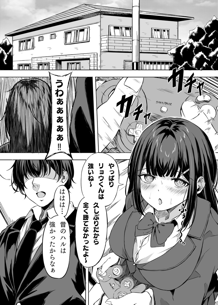 【エロマンガ】これはシコイ！実用性抜群なBSSエロ漫画がこちらッ！