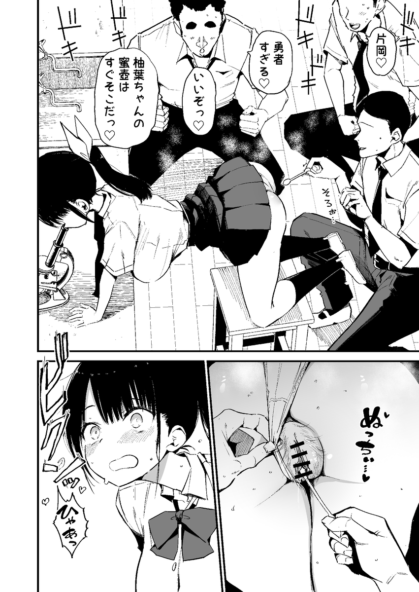 【エロマンガ】学校内のセクハラからの本番エッチが最高すぎるwww