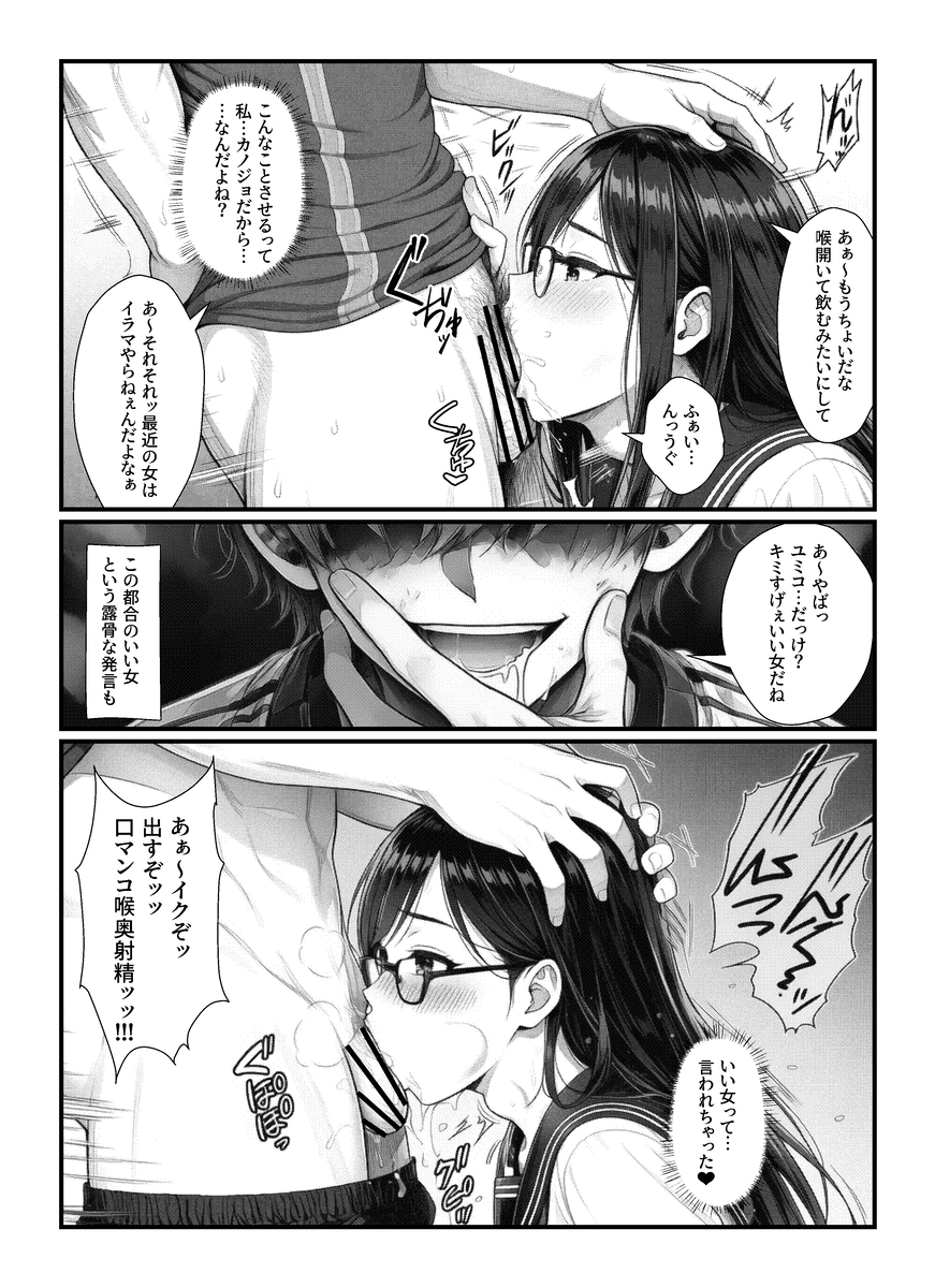 【えろまんが】寝取られノンフィクションエロ漫画にドキドキが止まらない！