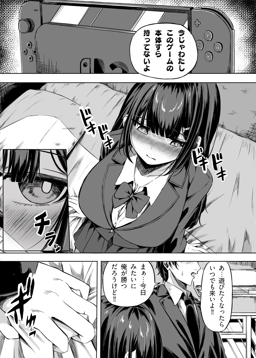 【エロマンガ】これはシコイ！実用性抜群なBSSエロ漫画がこちらッ！