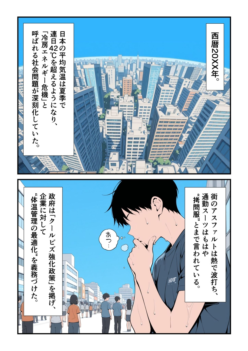 【えろまんが】暑さに溶けていく倫理、数字に置き換えられる理性…全裸で働く世界観が最高すぎる！