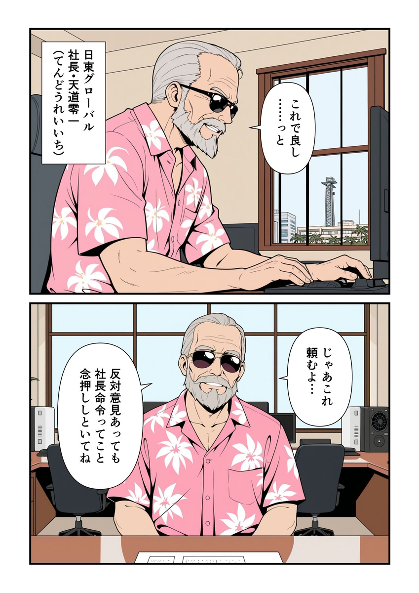 【えろまんが】暑さに溶けていく倫理、数字に置き換えられる理性…全裸で働く世界観が最高すぎる！