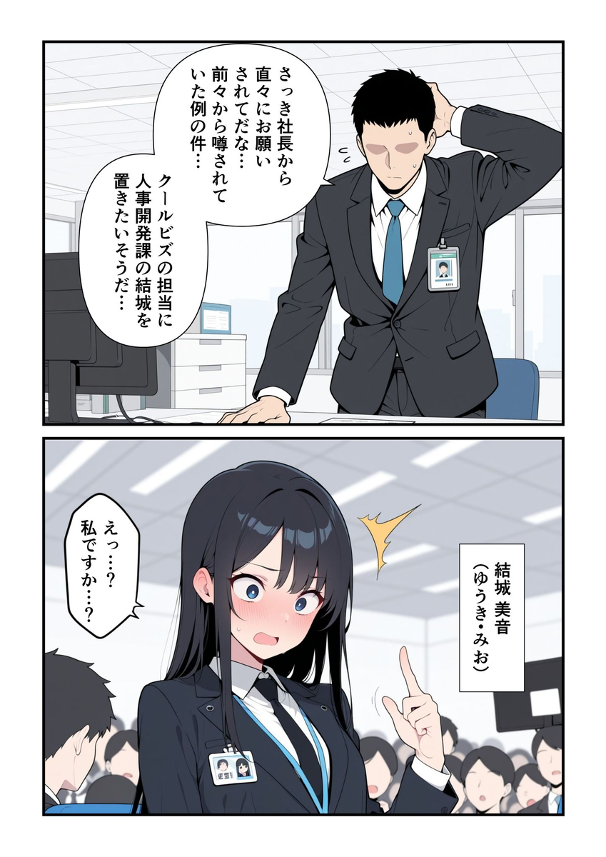【えろまんが】暑さに溶けていく倫理、数字に置き換えられる理性…全裸で働く世界観が最高すぎる！