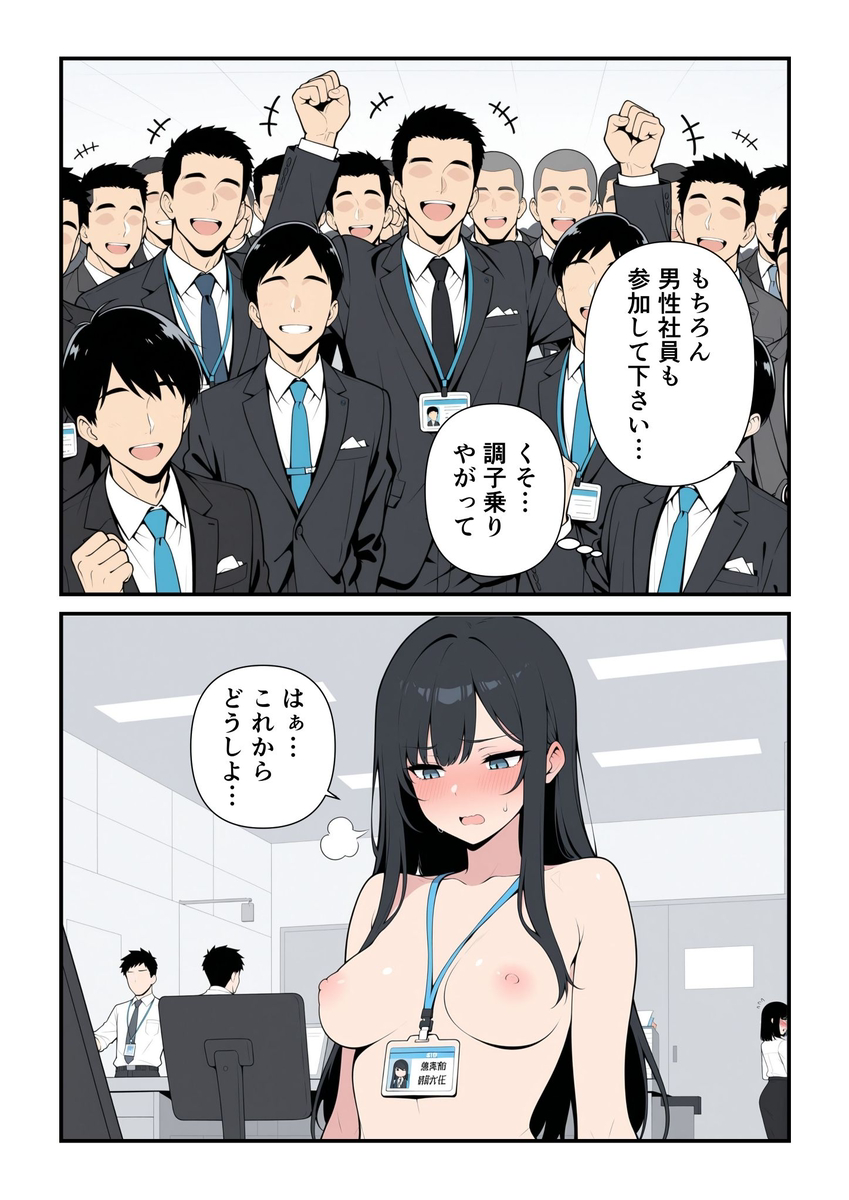 【えろまんが】暑さに溶けていく倫理、数字に置き換えられる理性…全裸で働く世界観が最高すぎる！