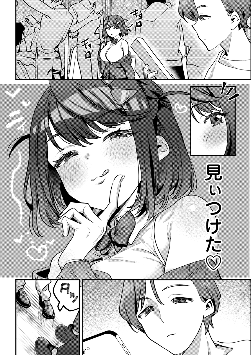 【えろまんが】痴漢冤罪を繰り返す巨乳JKに対する復讐セックスが痛快すぎる！