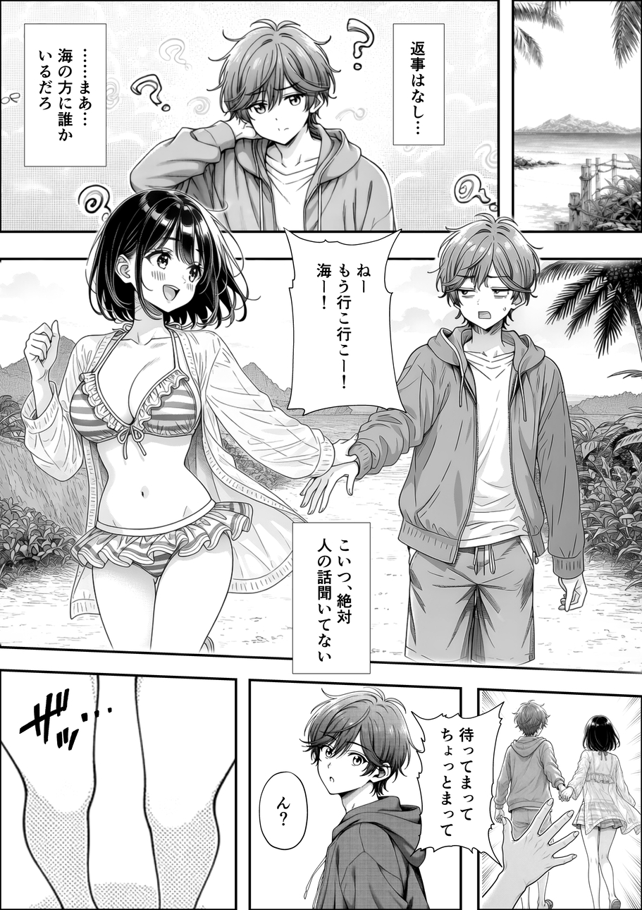 【えろまんが】噂のヌーディストビーチはフリーセックスの場所でしたwww