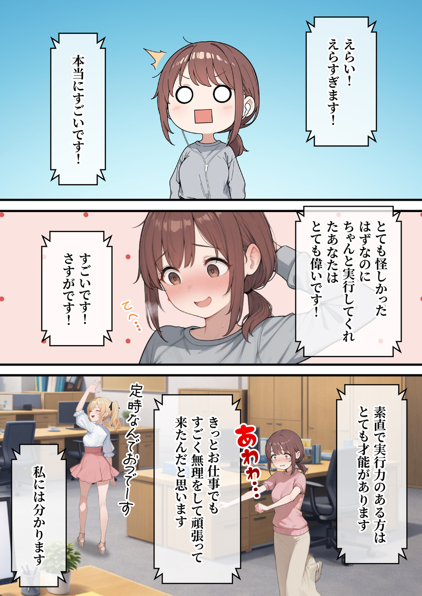 【えろまんが】繊細すぎる女の子がエステで肯定されて変化していく姿に勃起不可避！