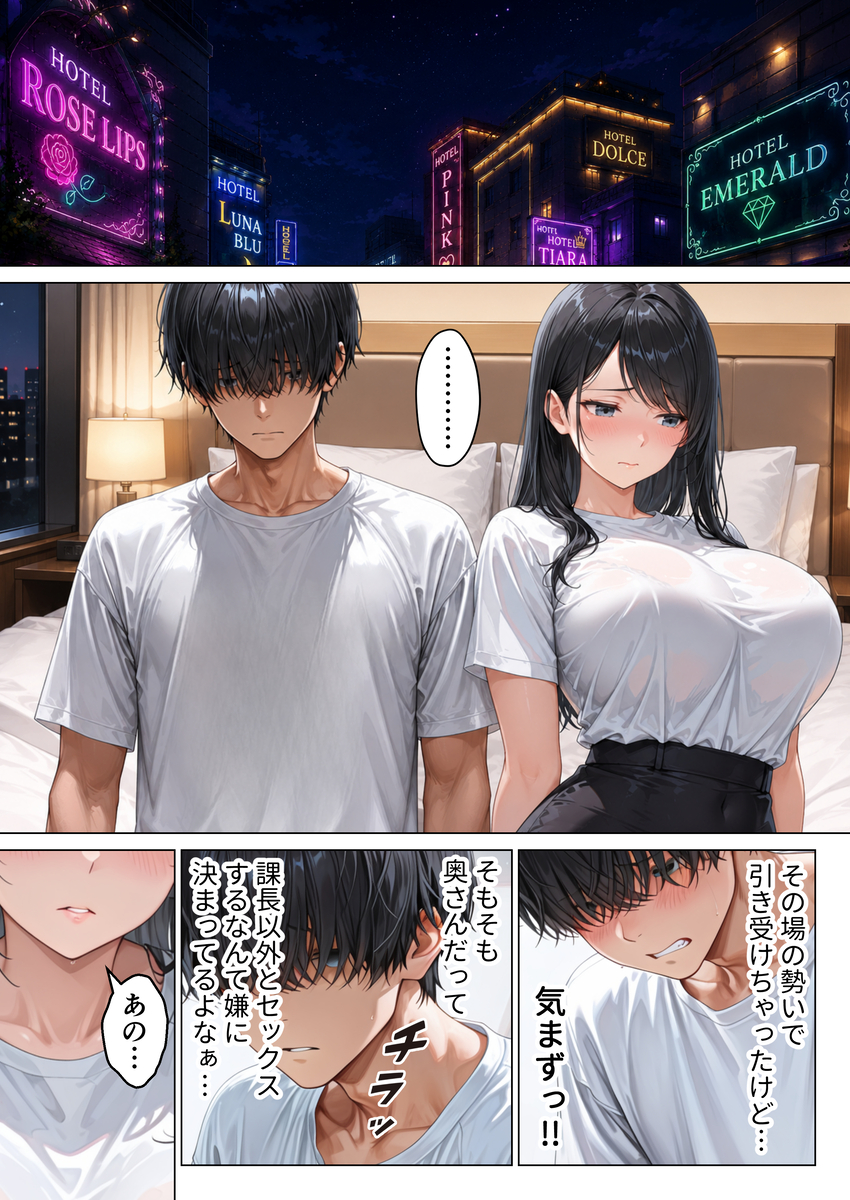 【エロマンガ】会社で昇進する為に上司の奧さんに種付けセックスって…これラッキースケベすぎるだろwww