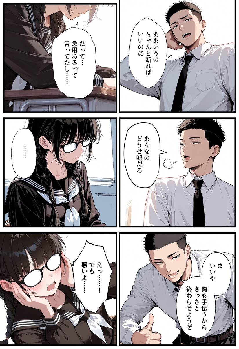 【えろまんが】地味で目立たないクラスメイトの正体がまさかの新人女優で…そんな女の子に誘われてエッチなことに…