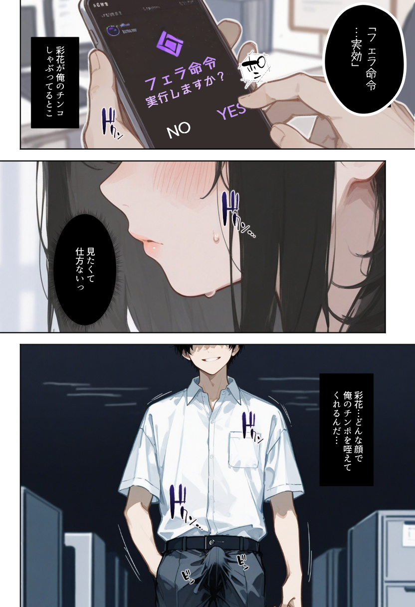 【えろまんが】職場で人気の女の子をワカラセルにはこの作戦しかないなwww
