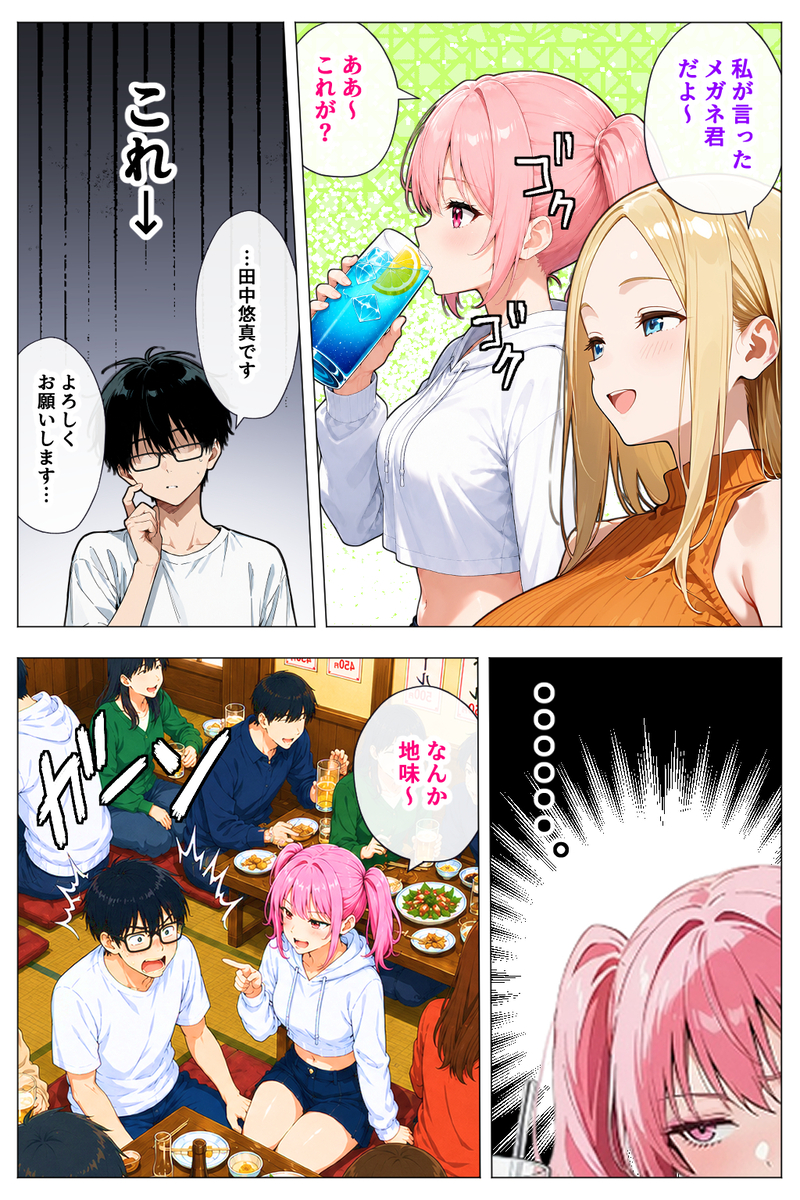 【えろまんが】王様ゲームから始まるハーレム生活がヤバいwww