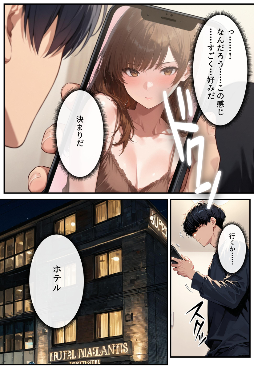 【エロマンガ】昔大好きだった女の子とデリヘルで再会って…