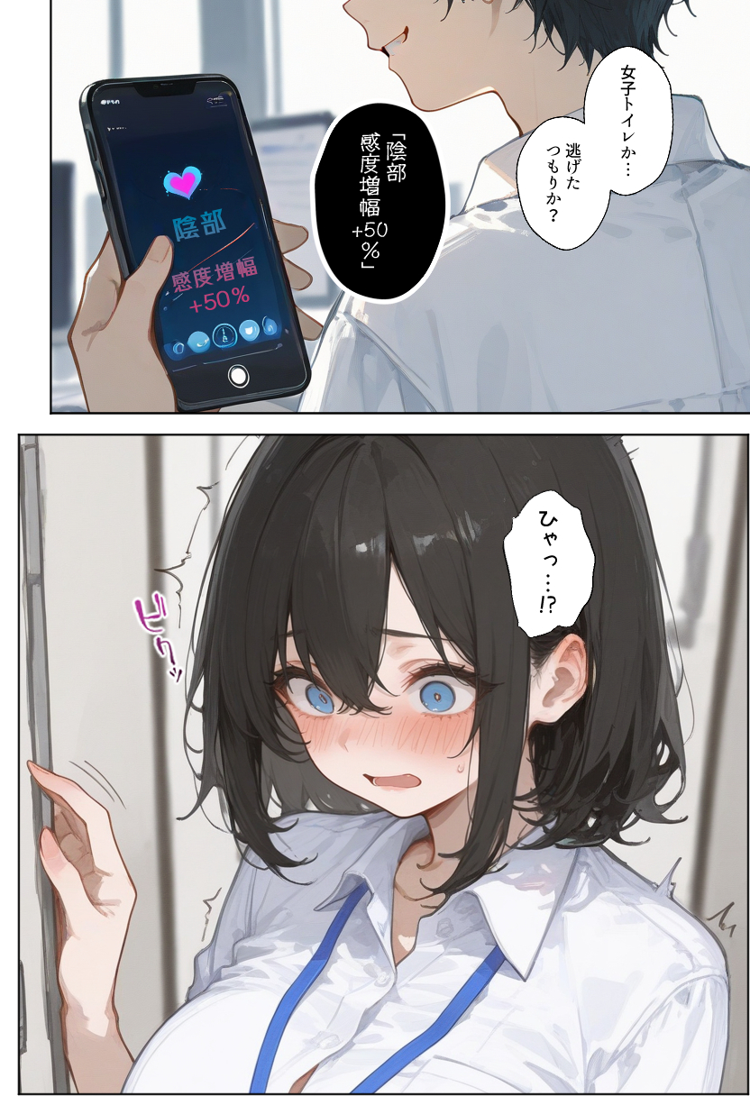【えろまんが】職場で人気の女の子をワカラセルにはこの作戦しかないなwww