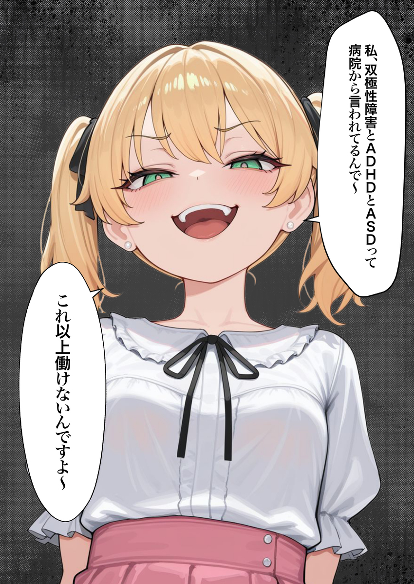 【えろまんが】繊細すぎる女の子がエステで肯定されて変化していく姿に勃起不可避！