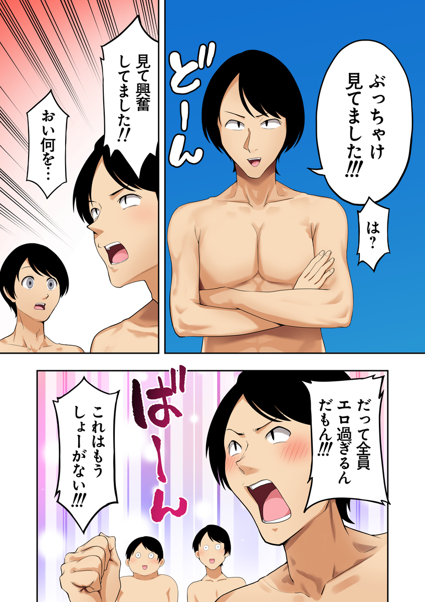 【えろまんが】ネットで出会った受験仲間達とのエッチな関係が控えめに言って最高すぎるwww