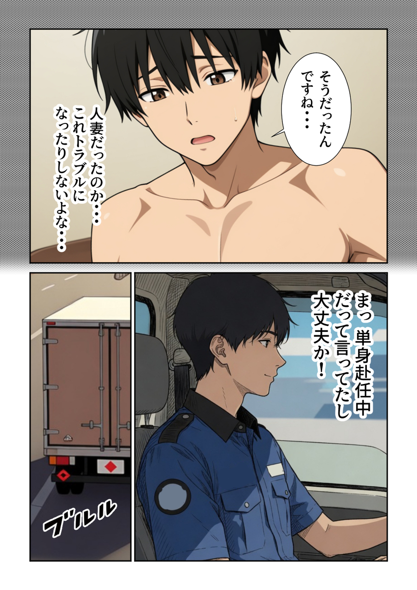 【えろまんが】荷物を届けに来た配達員とエッチなことしてしまう奥様がエチエチすぎるwww