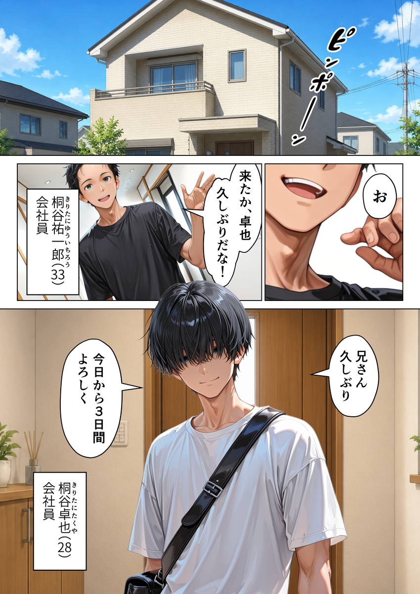 【えろまんが】「ごめんなさい…あなた…」旦那の弟に抱かれ本当の絶頂を知ってしまった奥様の結末が…