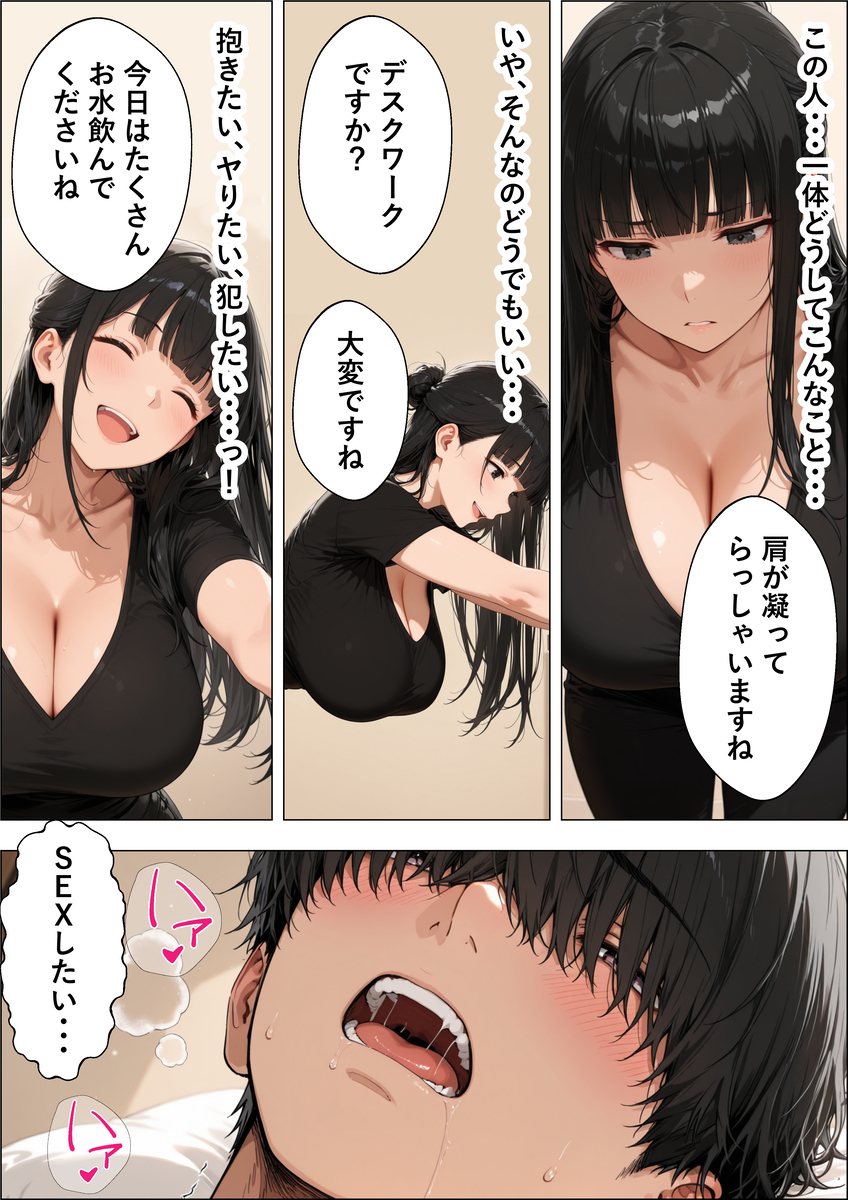 【えろまんが】理性崩壊するエステ店が控えめに言って最高すぎるwww