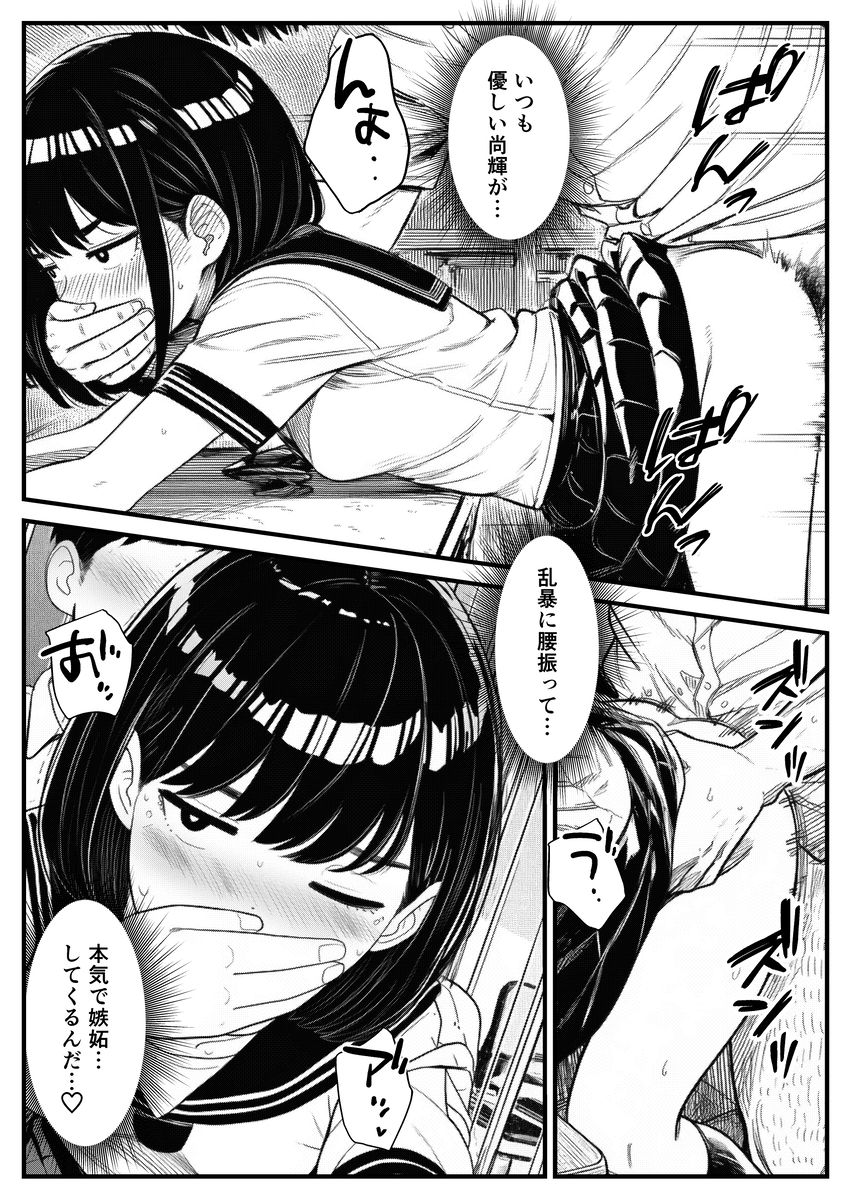 【エロマンガ】何度も絶頂を繰り返しながら正式カップルになっていく幼馴染セックスがシコリティー！