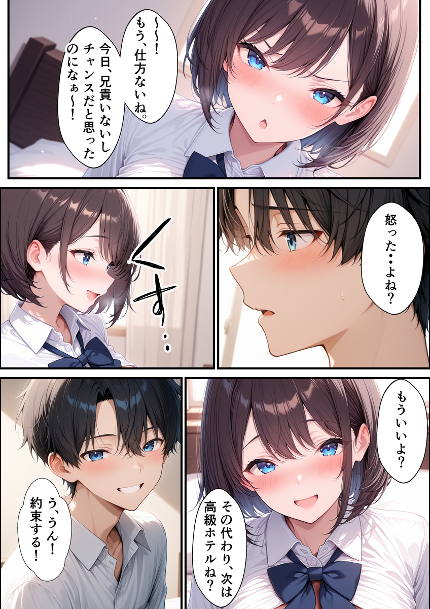 【エロマンガ】歪んだ兄の愛が妹のすべてを侵食し寝取っていく姿がヤバい…